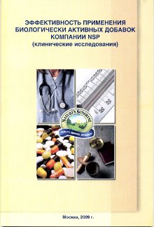 klinicheskie_issledovaniya Литература и каталоги: Клинические исследования