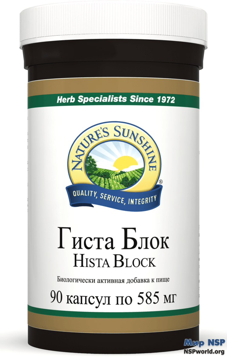gista-blok-1-nsp-rus-min БАДы: Гиста Блок (Hista Block)