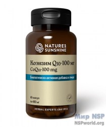 Коэнзим Q10 - 100 мг