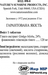 ginkgo-long-biloba-3-nsp-ukr-min