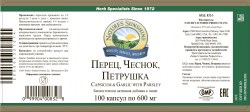 perets-chesnok-petrushka